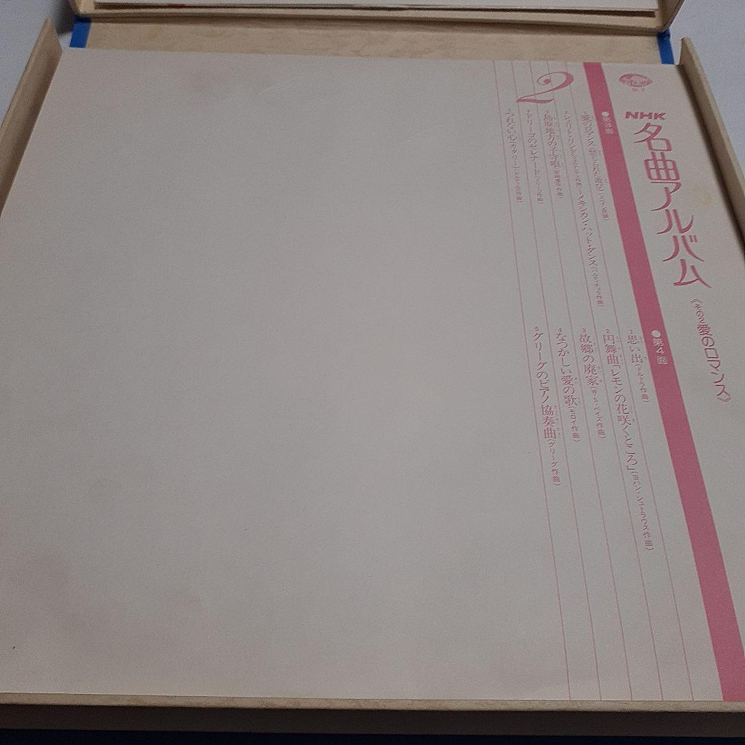 NHK名曲アルバム