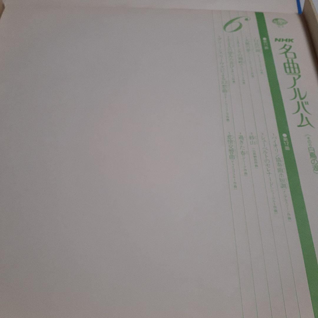 NHK名曲アルバム
