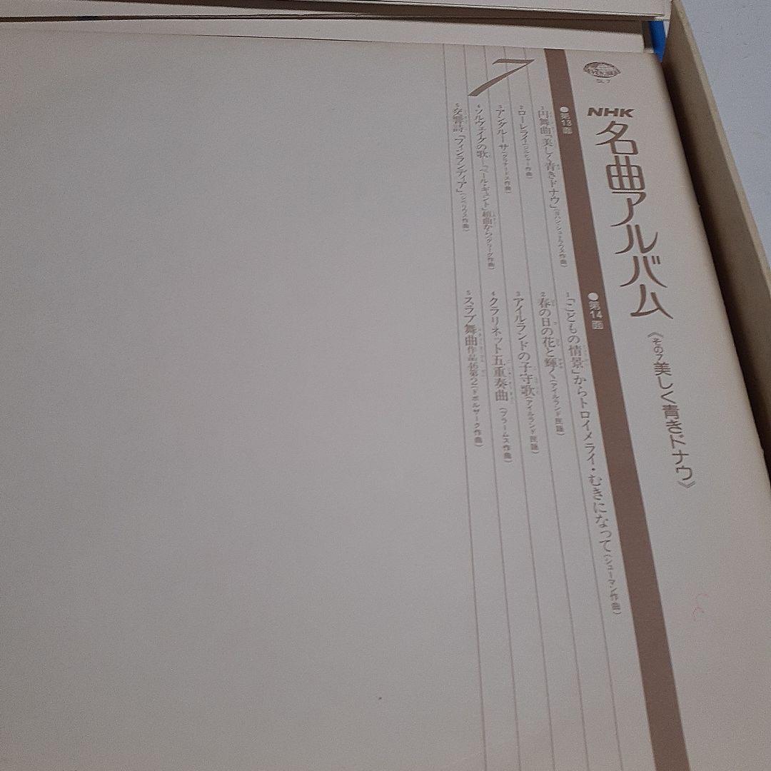 NHK名曲アルバム