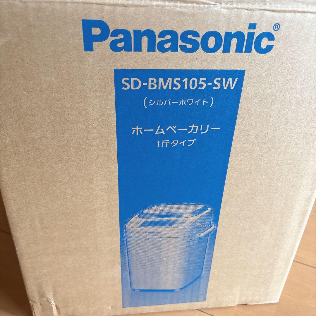 ホームベーカリー Panasonic SD-BMS105 箱あり