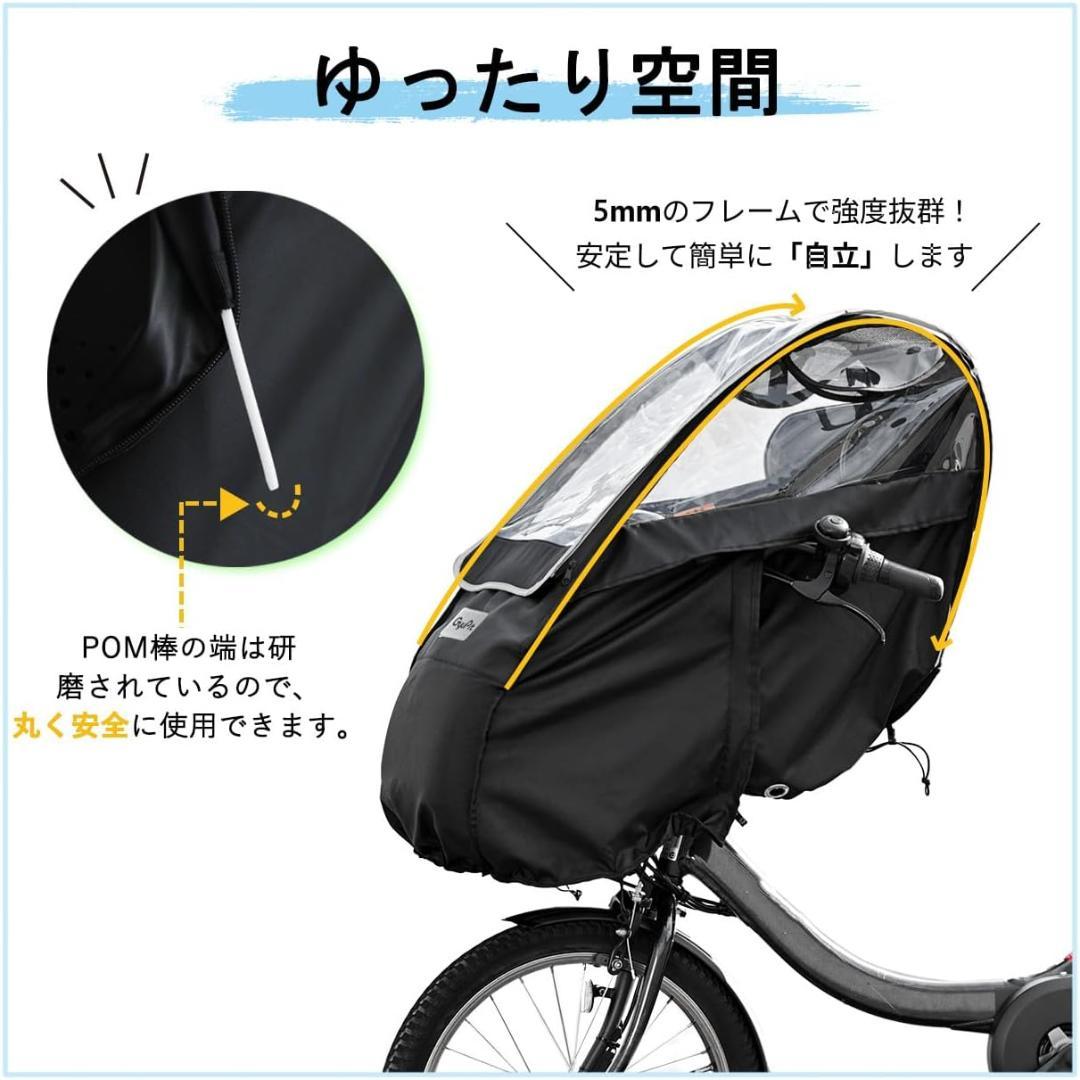 自転車 レインカバー チャイルドシート フロント用 ハンドル一体型