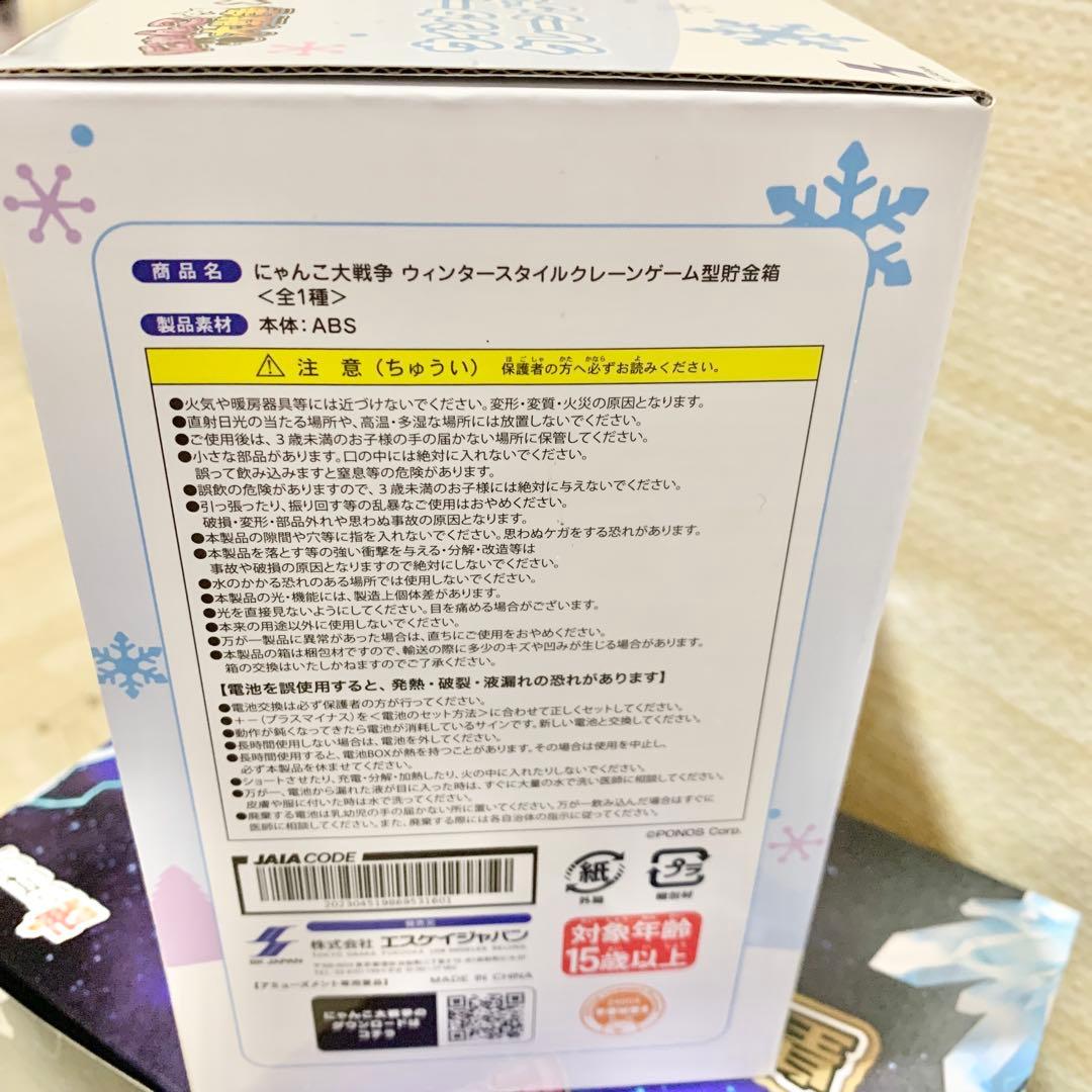にゃんこ大戦争　皇獣ガオウダーク　クレーンゲーム型貯金箱　ナムコ