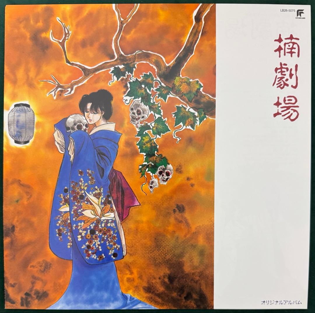 OST 楠劇場　帯付き　極美品　②