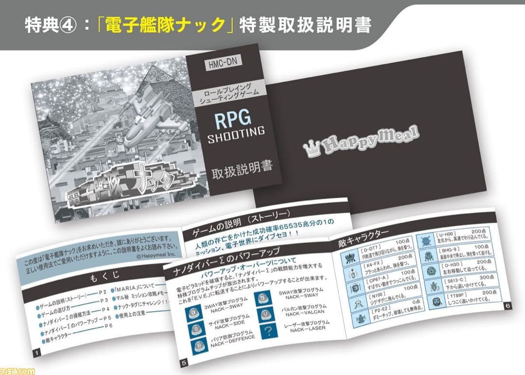 協撃カルテットファイターズ 限定版　Switch　新品未開封 NS