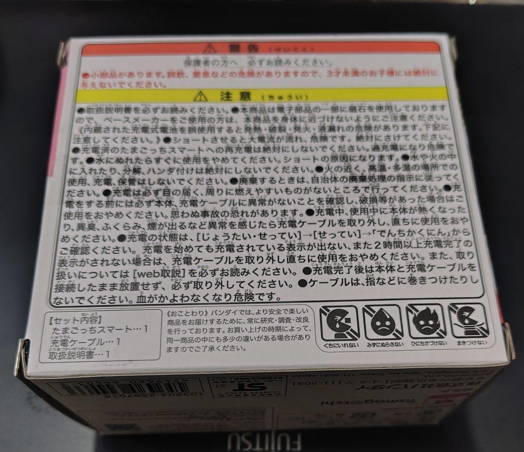 たまごっち　スマート　バンダイ　ピンク　腕時計