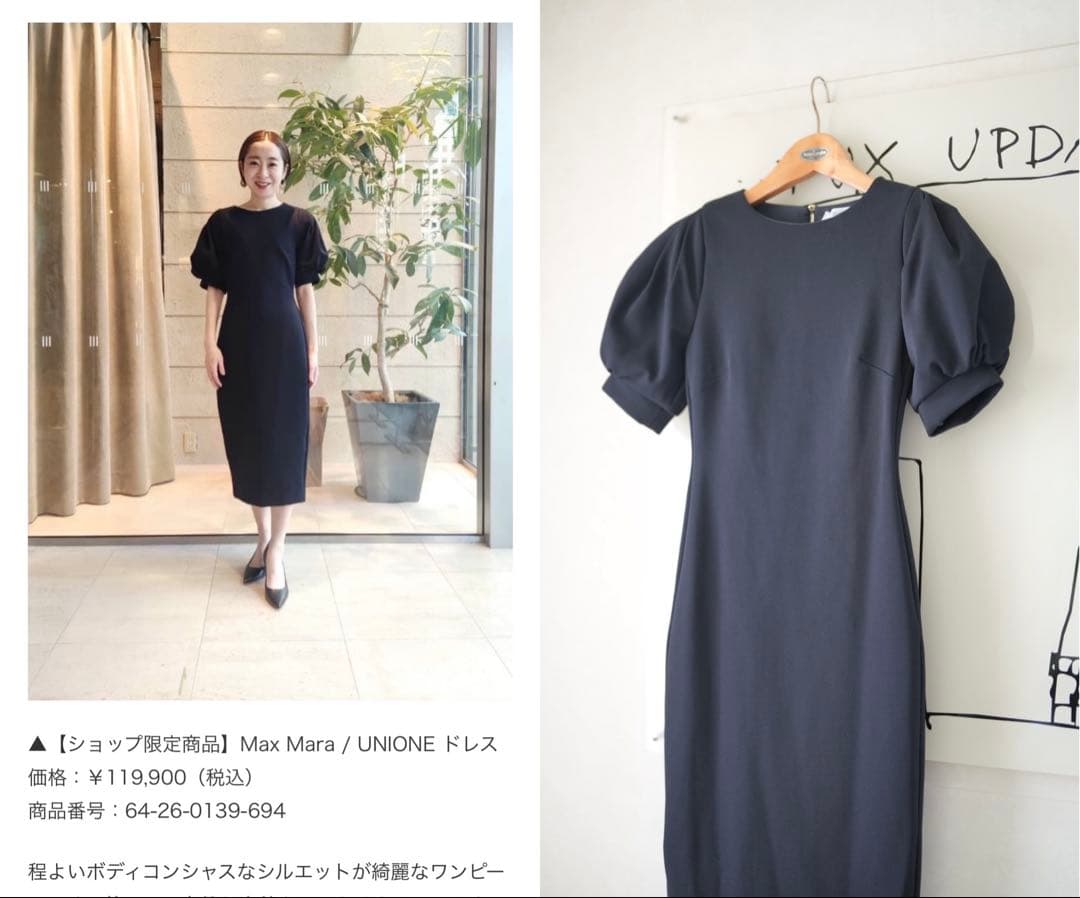 MAX MARA マックスマーラ 23SS 新品同様 パフスリーブ ワンピース