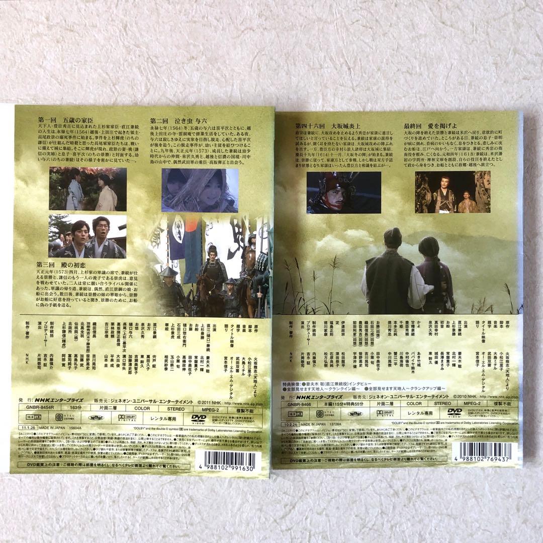 NHK大河ドラマ 天地人 全13巻 DVDレンタル落ち