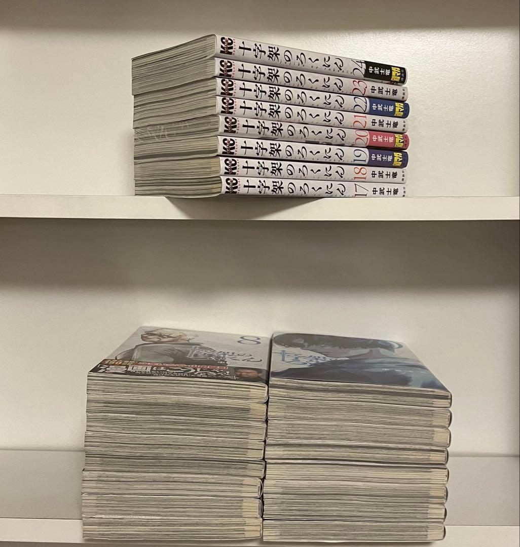 十字架のろくにん 1〜24巻　全巻セット