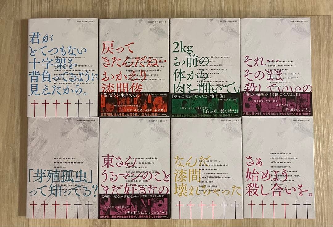 十字架のろくにん 1〜24巻　全巻セット
