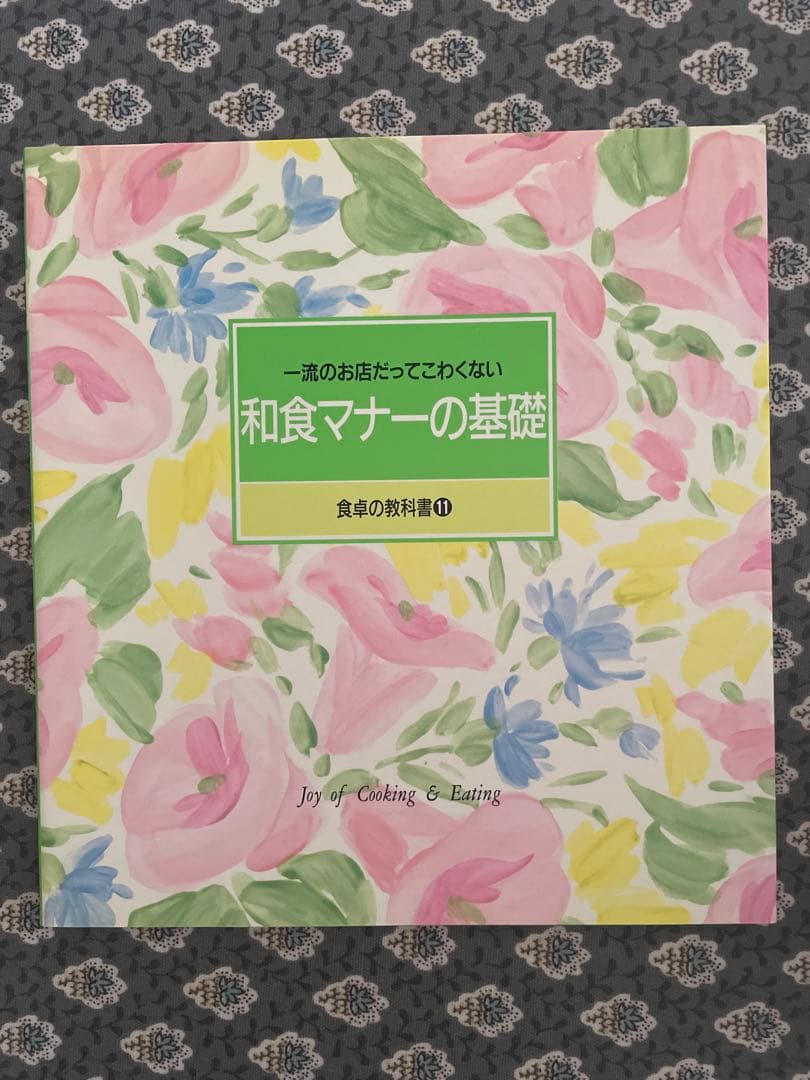 千趣会　食卓の教科書　全12巻セット