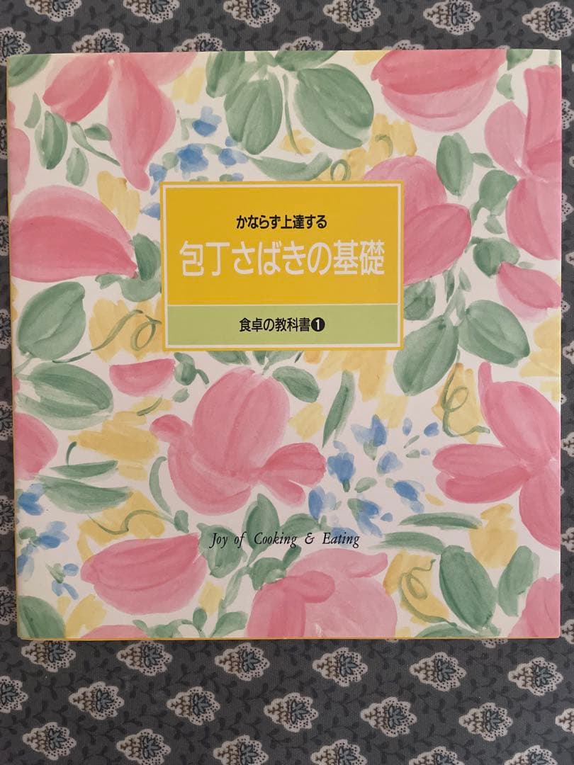 千趣会　食卓の教科書　全12巻セット