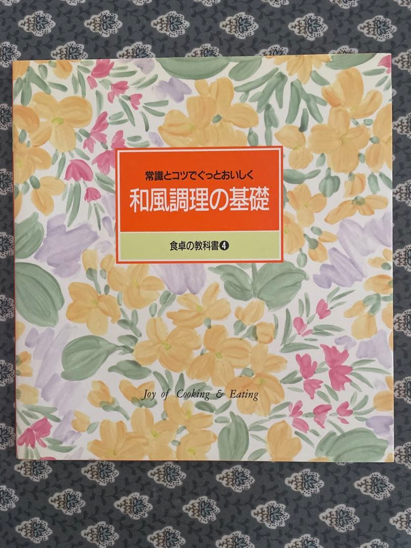 千趣会　食卓の教科書　全12巻セット