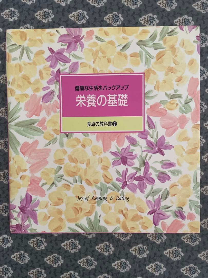 千趣会　食卓の教科書　全12巻セット