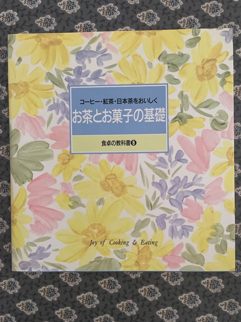 千趣会　食卓の教科書　全12巻セット