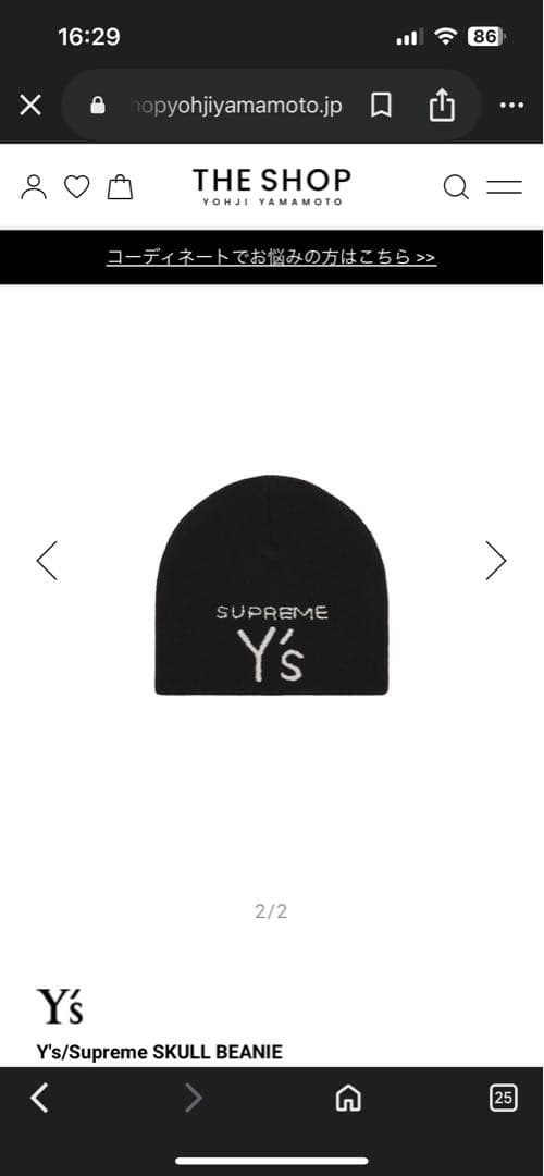 SUPREME Y's スカルニット帽