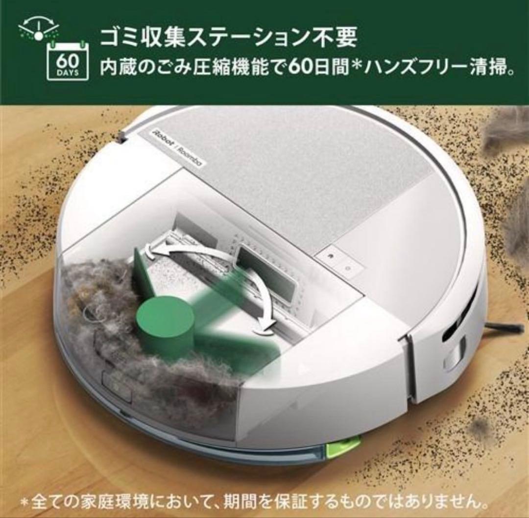 【新品未使用】ルンバ Roomba 205 DustCompactor 白