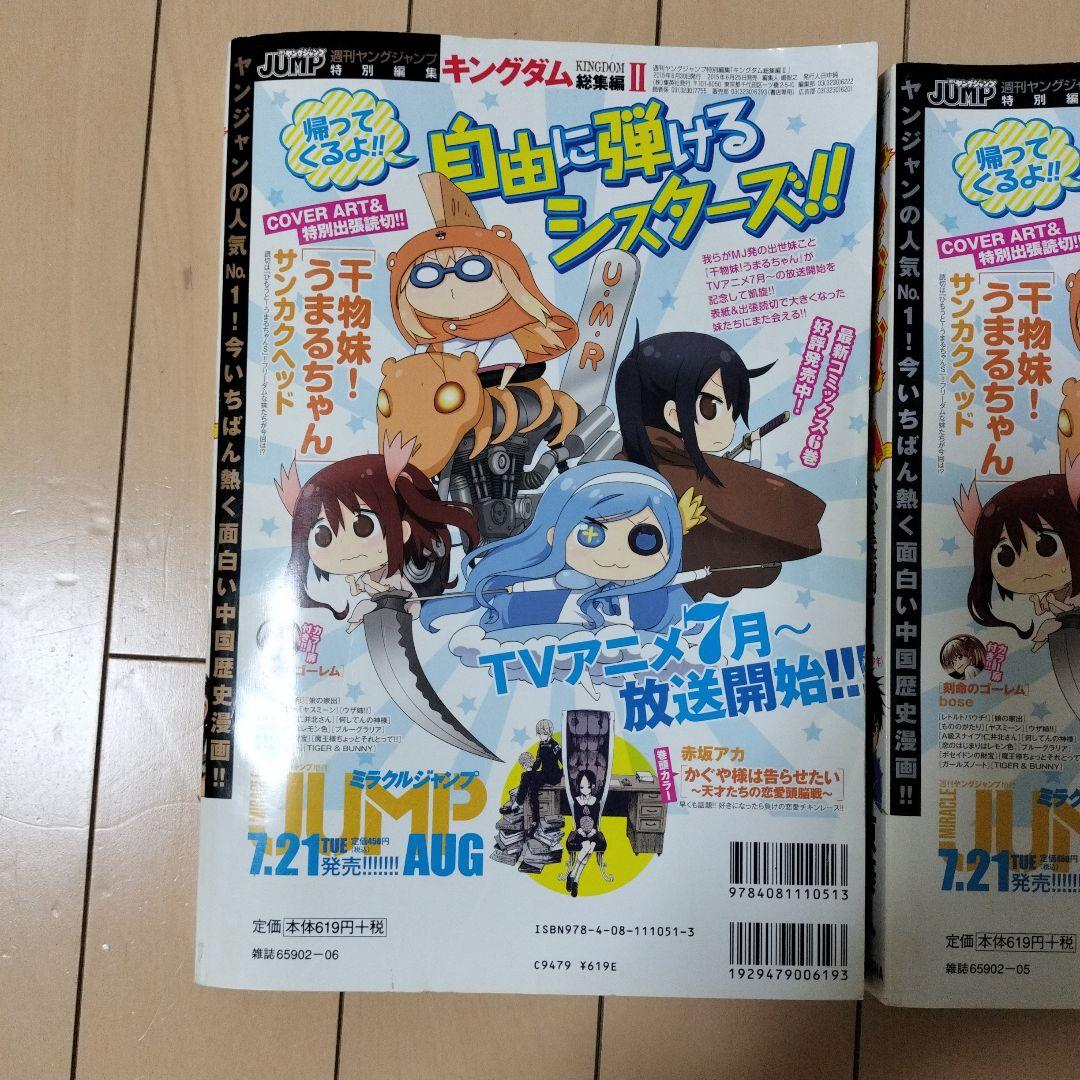 キングダム　総集編　Ⅰ　Ⅱ　2巻セット　送料無料