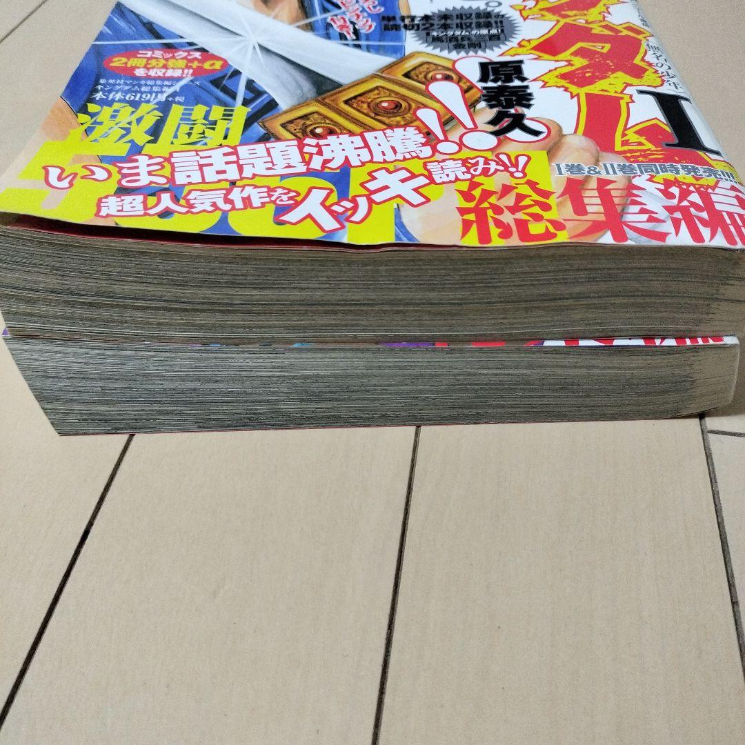 キングダム　総集編　Ⅰ　Ⅱ　2巻セット　送料無料