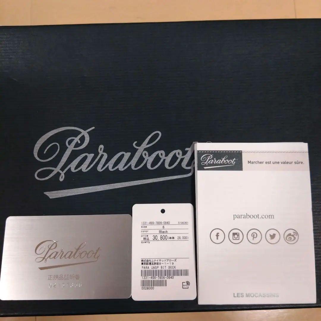 【別注】Paraboot パラブーツ　ビットデッキシューズ