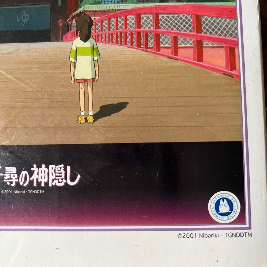千と千尋の神隠しジグソーパズル1000ピース