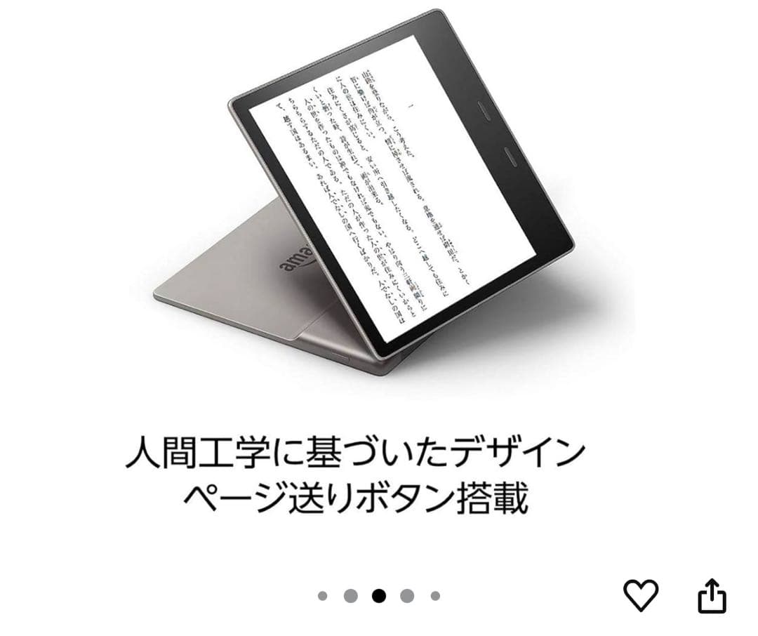Kindle Oasis 色調調節ライト搭載 wifi 32GB 広告あり