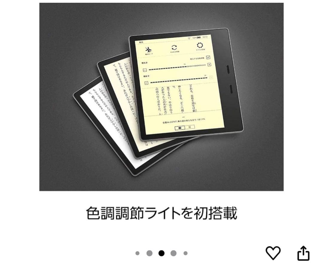 Kindle Oasis 色調調節ライト搭載 wifi 32GB 広告あり