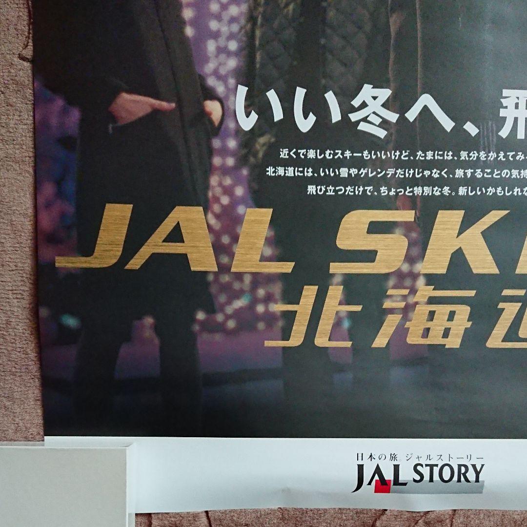 ⑧反町隆史B1特大ポスター