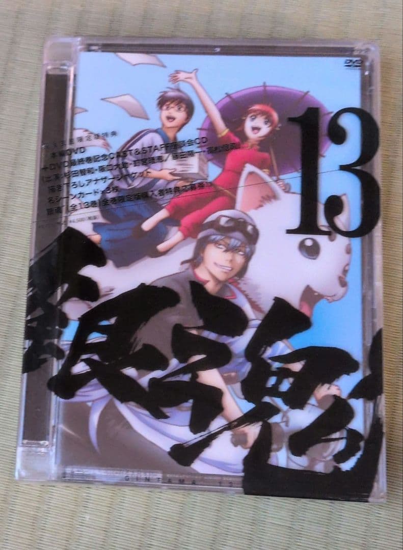 銀魂DVDセット/完全生産限定　1巻から13巻