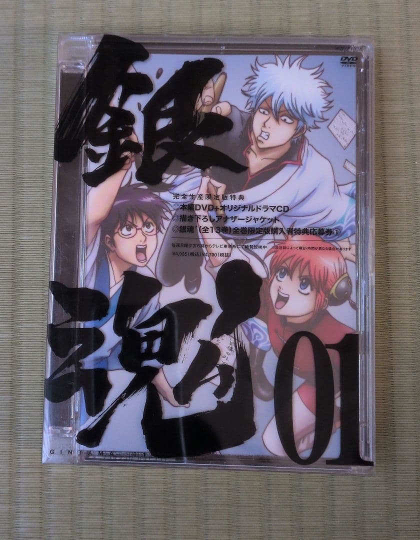 銀魂DVDセット/完全生産限定　1巻から13巻