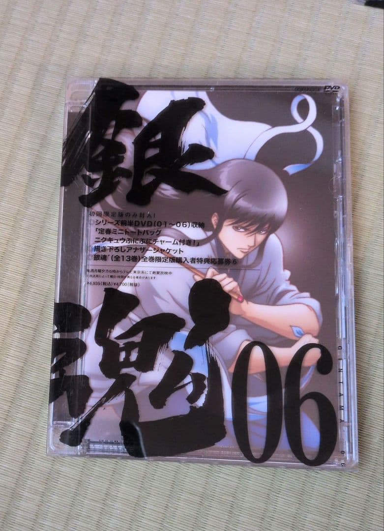 銀魂DVDセット/完全生産限定　1巻から13巻