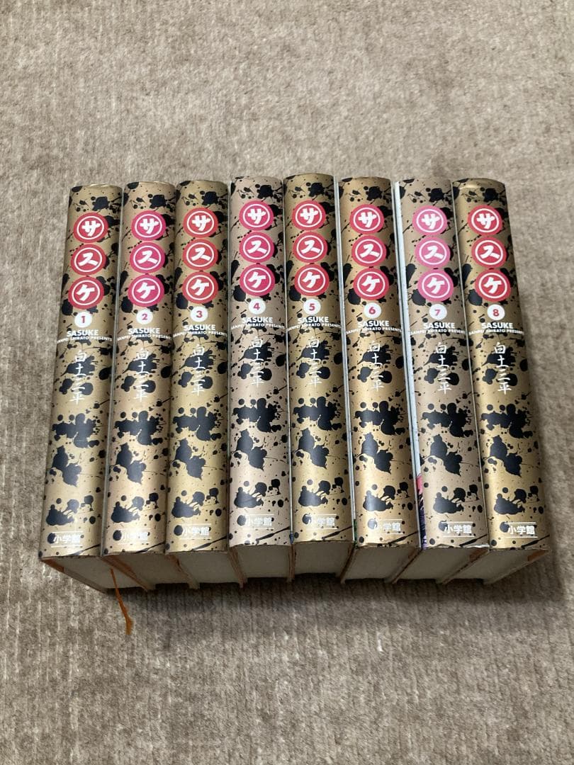 白土三平 決定版カムイ伝全集 (第一部), サスケ (愛蔵版) 全巻セット