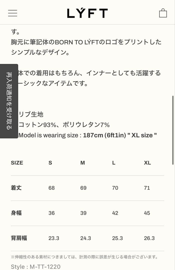 【新品】LYFT 刺繍ロゴ入りタンクトップ ブラック
