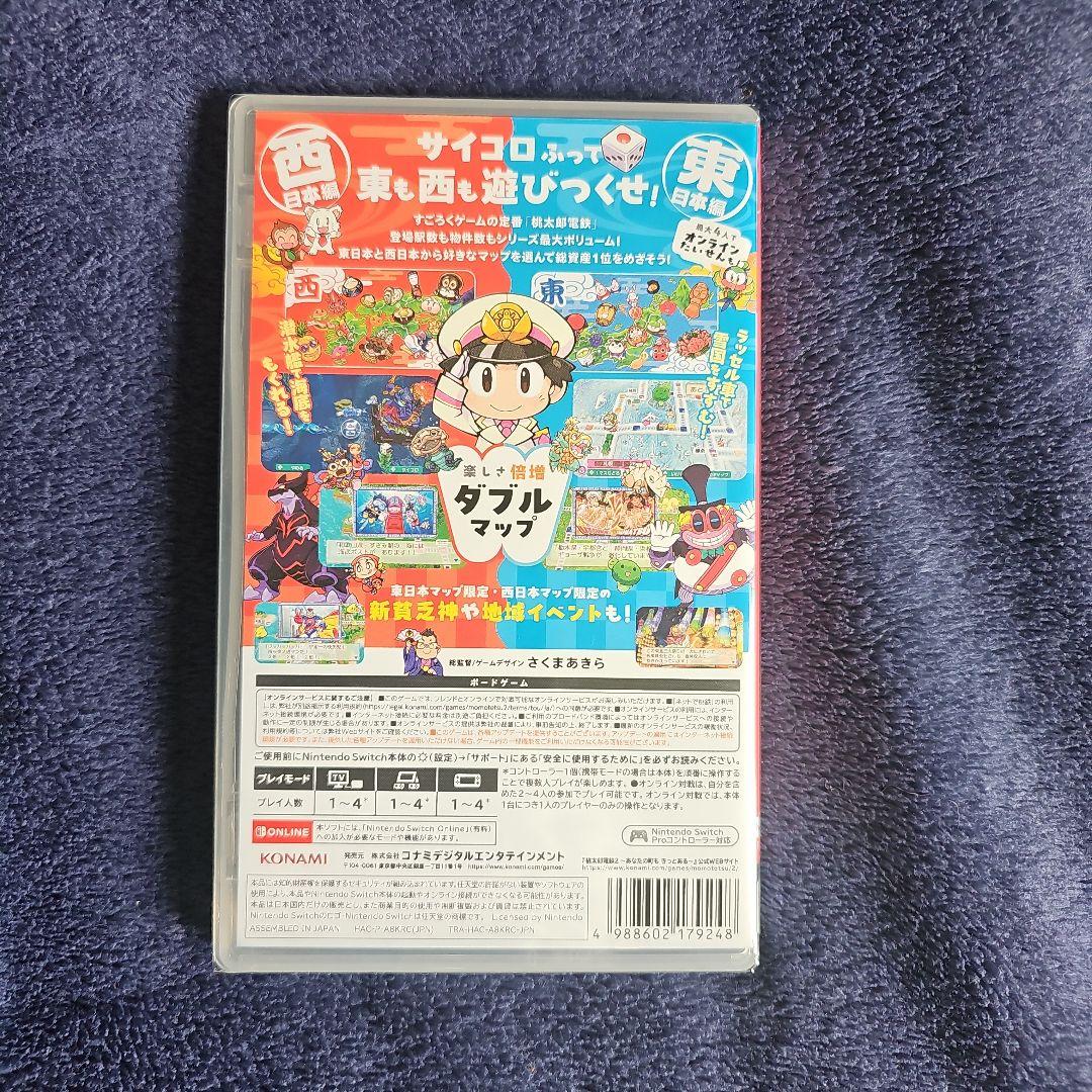 新品 スイッチ 桃太郎電鉄2 あなたの町も きっとある 東日本編+西日本編