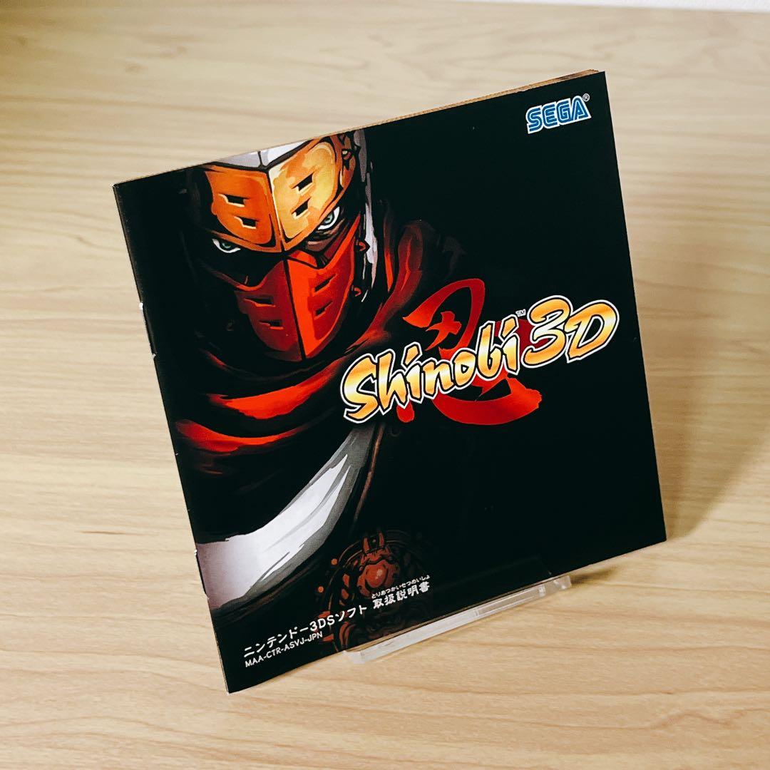 【ニンテンドー3DS】Shinobi 3D 起動確認済み