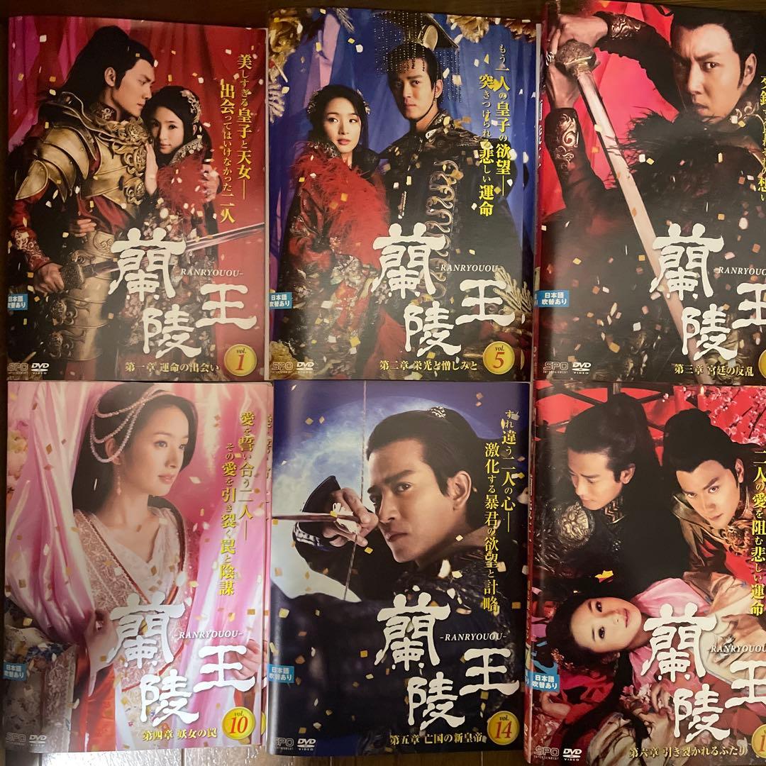 中国時代劇「蘭陵王」全23巻 DVD 全46話