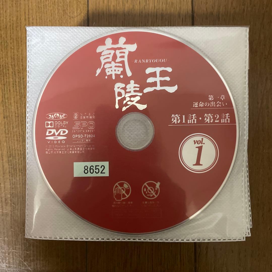 中国時代劇「蘭陵王」全23巻 DVD 全46話