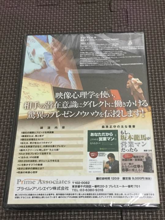 【新品】進化系プレゼンテーションの極意