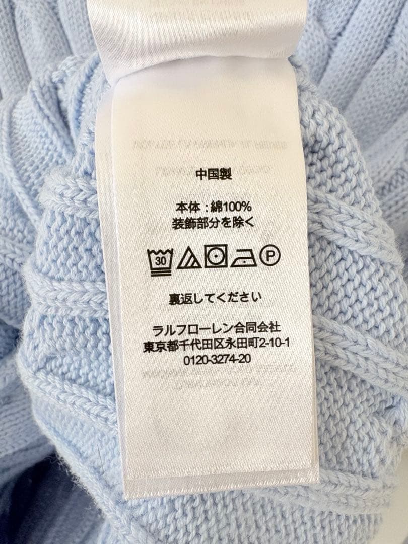 極美品　ローレンラルフローレン　ケーブルニット　コットンカーディガン　水色 ポロ