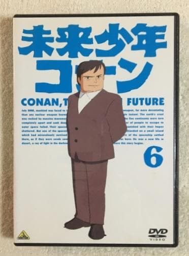 未来少年コナン DVD 1-7巻セット