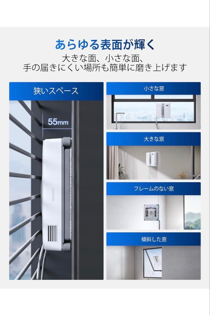 【格安】WINBOT MINI 窓掃除ロボット 本体