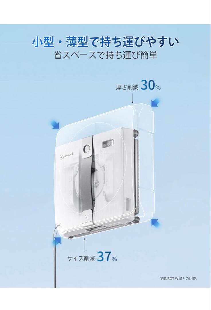 【格安】WINBOT MINI 窓掃除ロボット 本体