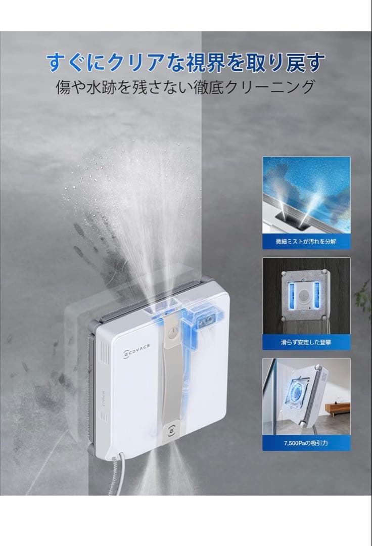 【格安】WINBOT MINI 窓掃除ロボット 本体