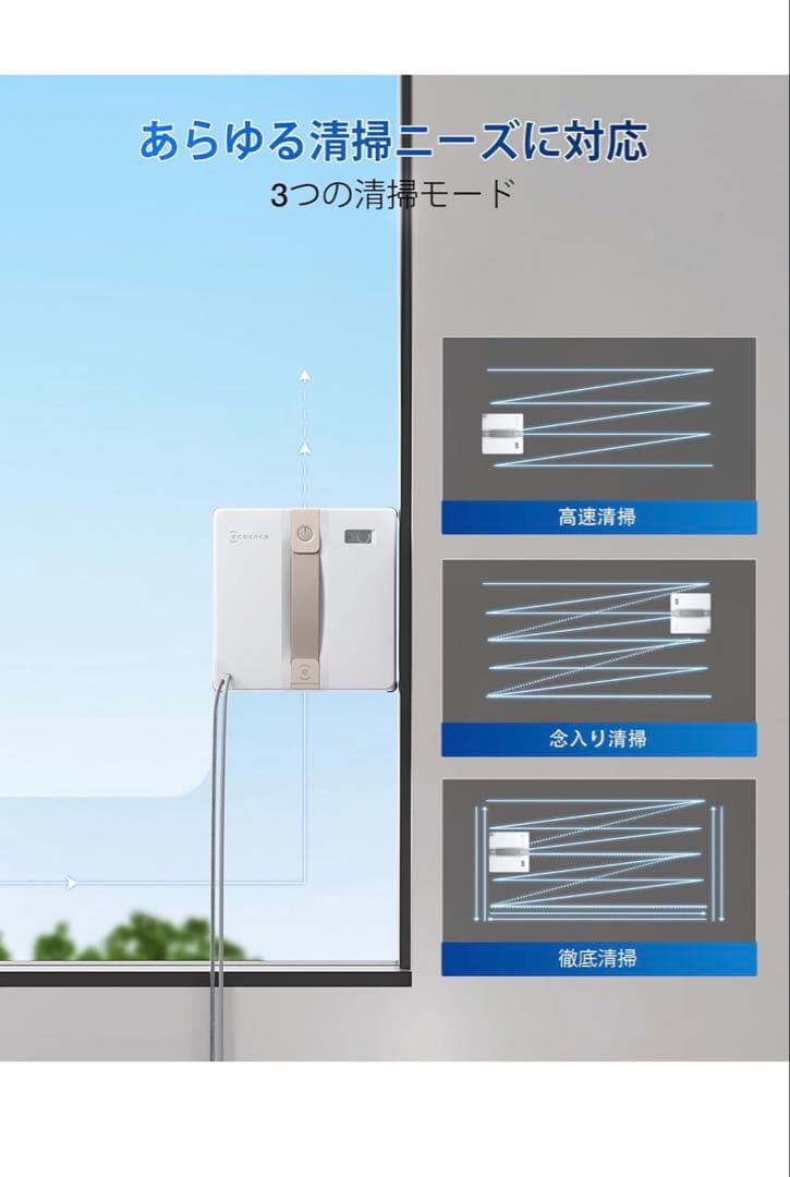 【格安】WINBOT MINI 窓掃除ロボット 本体