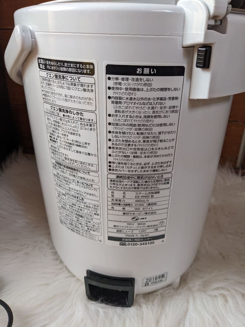 象印　スチーム式加湿器　2018年製　ホワイト　13畳/木造8畳