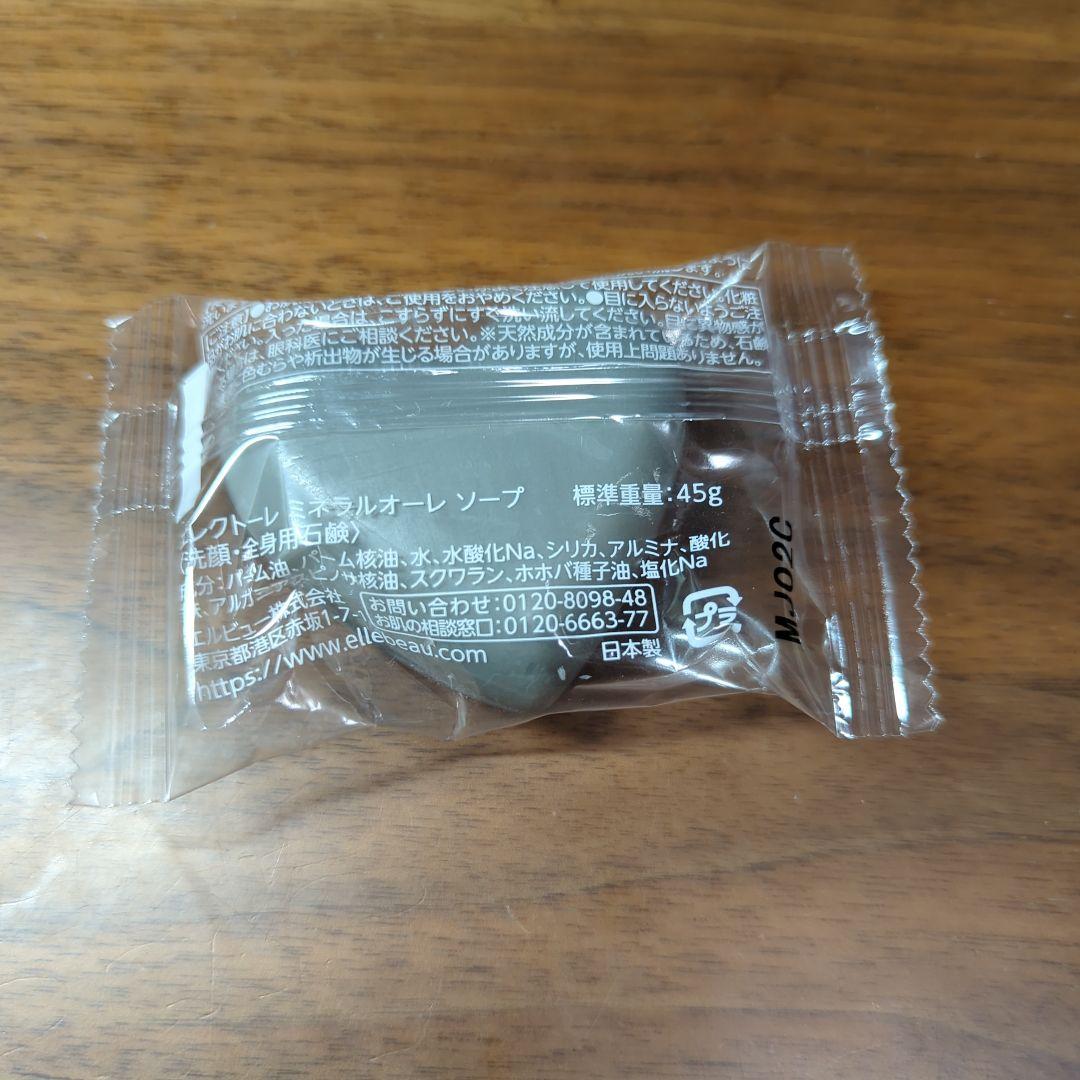 値下げELECTORE エレクトーレ ミネラルオーレフェイストリートメント IP