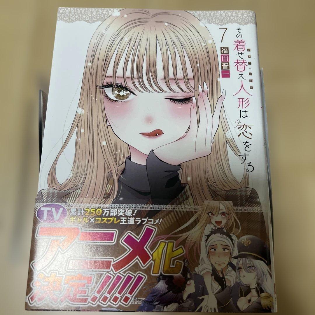 その着せ替え人形は恋をする 漫画 全巻セット 1〜15巻