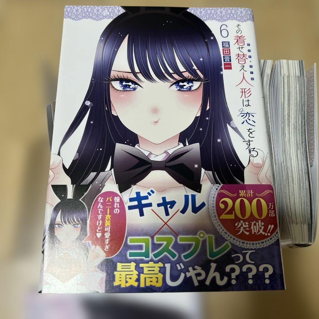 その着せ替え人形は恋をする 漫画 全巻セット 1〜15巻