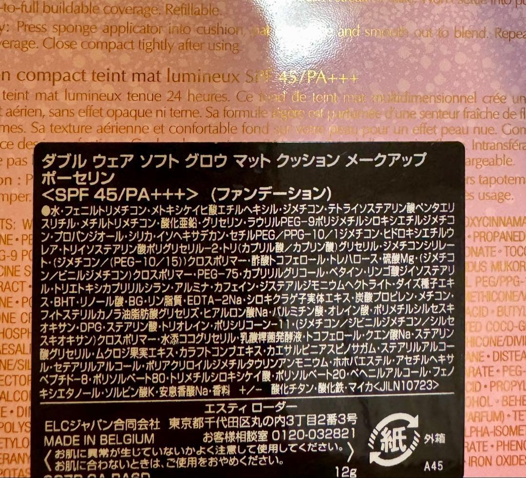ダブル ウェア ソフト グロウ マット 1N0 ポーセリン