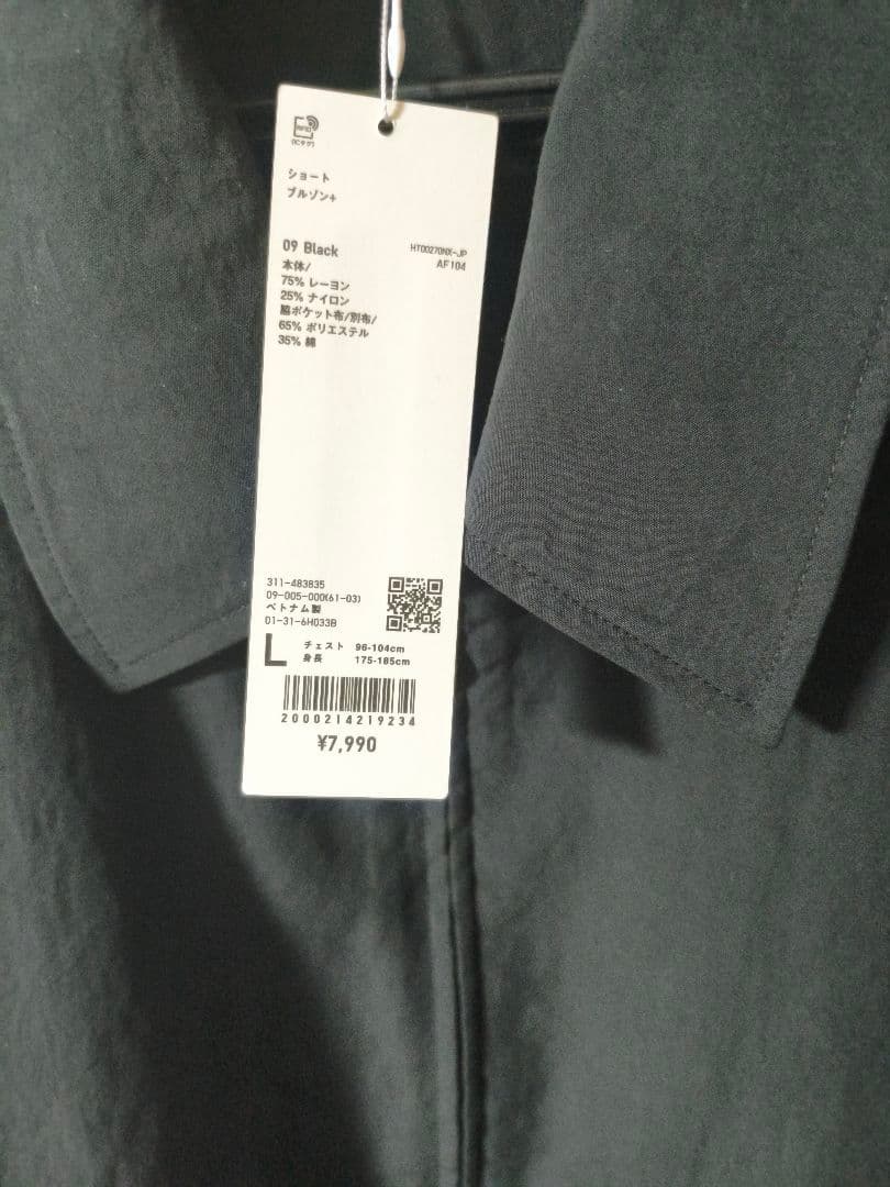 UNIQLO U Lサイズ ショートブルゾン 2026