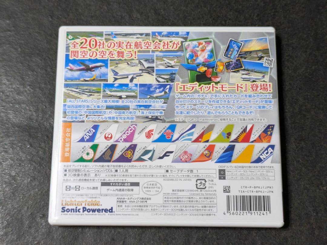 3DS ぼくは航空管制官 エアポートヒーロー3D 関空 ALL STARS